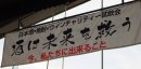 画像: 第９回　チャリティ試飲会　酒は未来を救う
