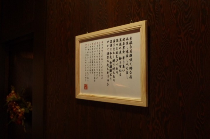 画像: 深川　寿しろばた　つちやさん