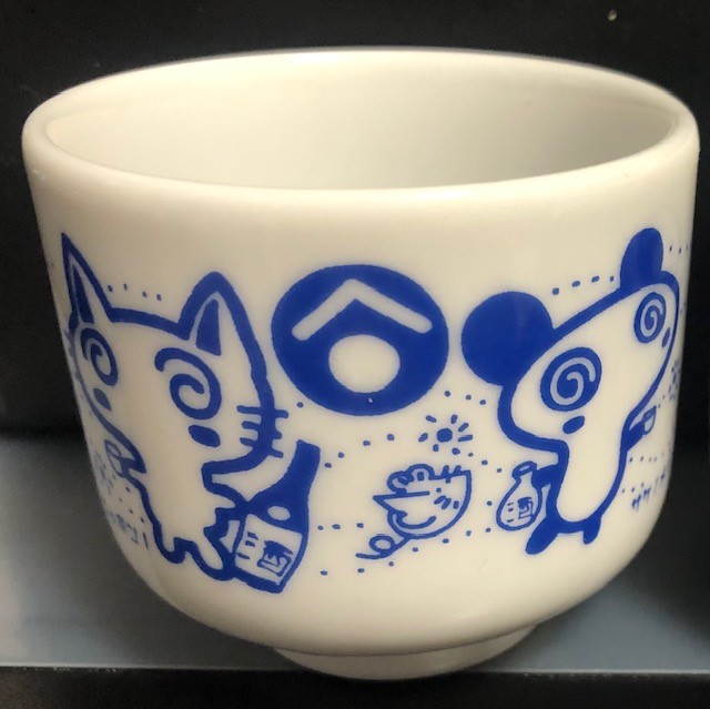 画像1: シン・五勺猪口（90ml）
