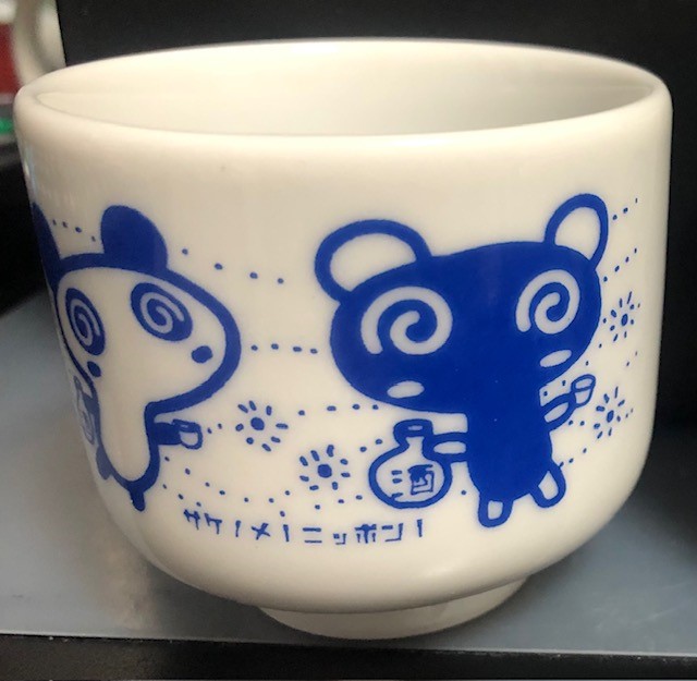 画像3: シン・五勺猪口（90ml）