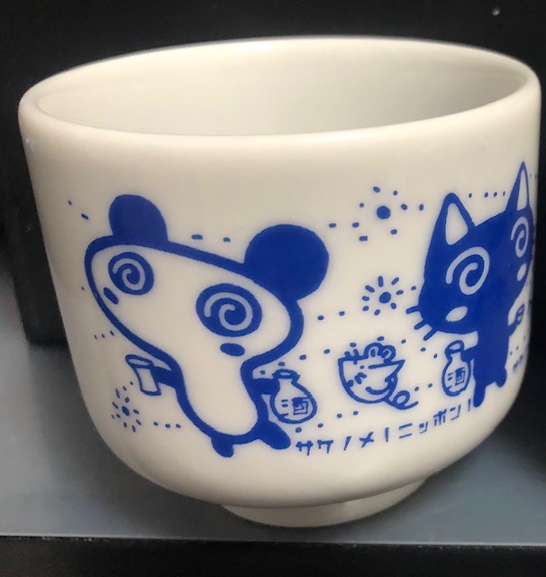 画像2: シン・五勺猪口（90ml）